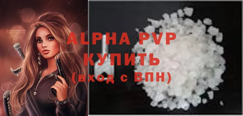 A-PVP VHQ  даркнет наркотические препараты  Кукмор 