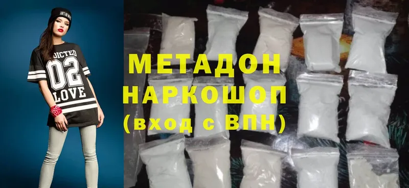 Метадон белоснежный  hydra ONION  Кукмор  купить закладку 